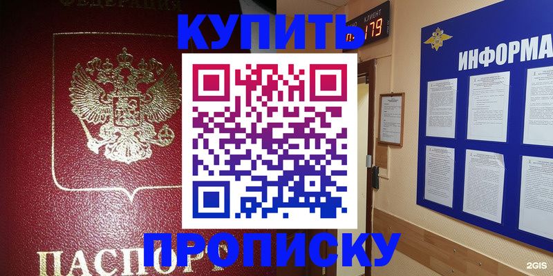 временная регистрация гарантия в Орле